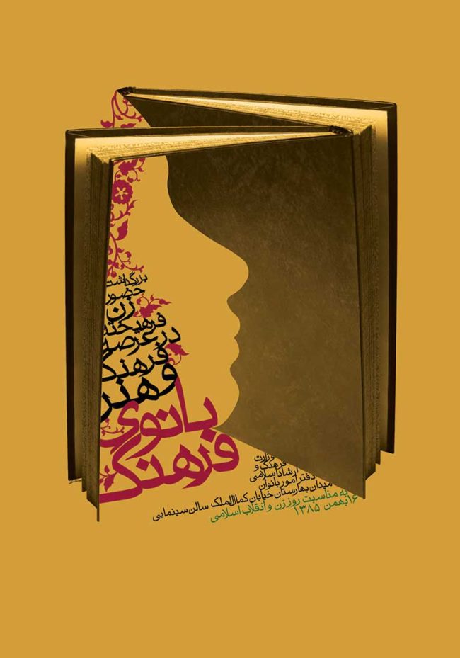 Commemoration of women authors | 2005